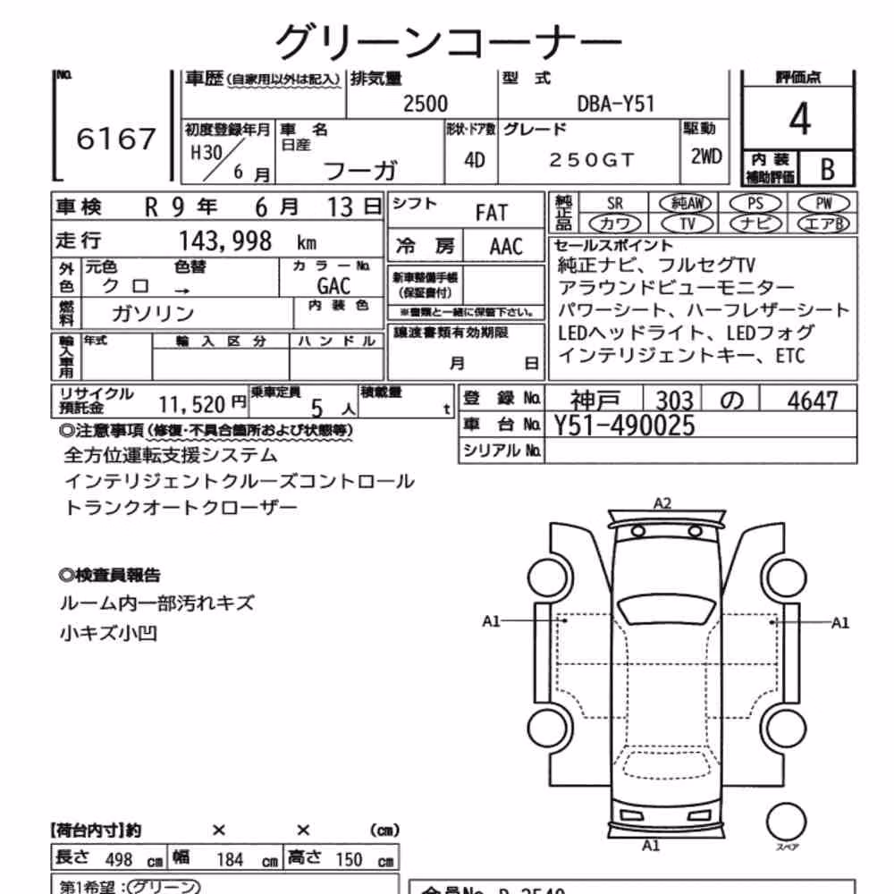 Notka aukcyjna: NISSAN FUGA 250GT