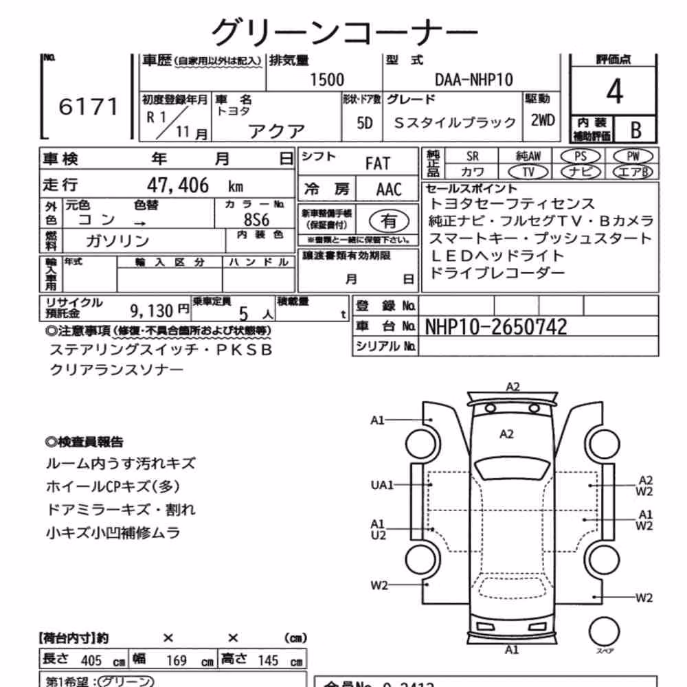 Notka aukcyjna: TOYOTA AQUA S STYLE BLACK