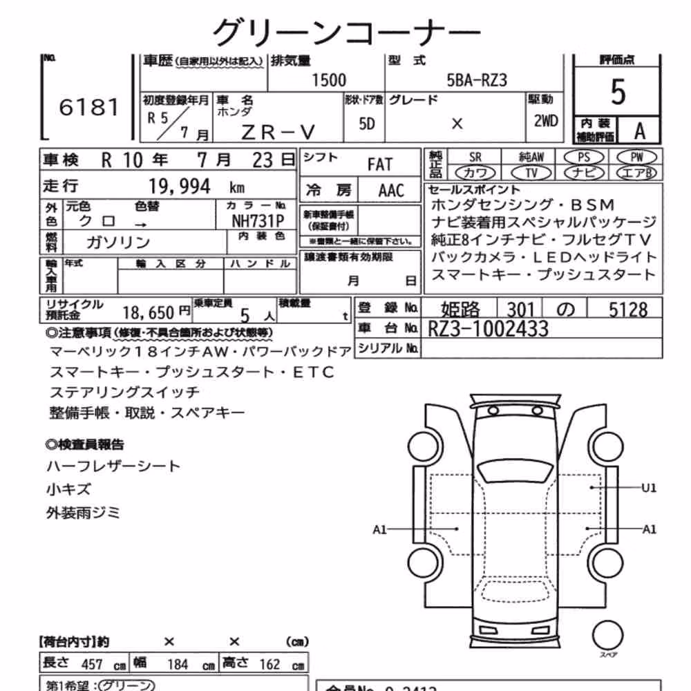 Notka aukcyjna: HONDA ZR-V X