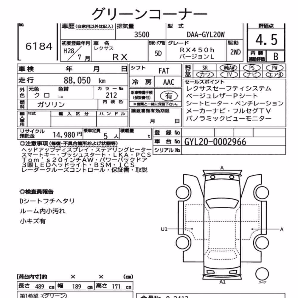 Notka aukcyjna: LEXUS RX RX450H VERSION L
