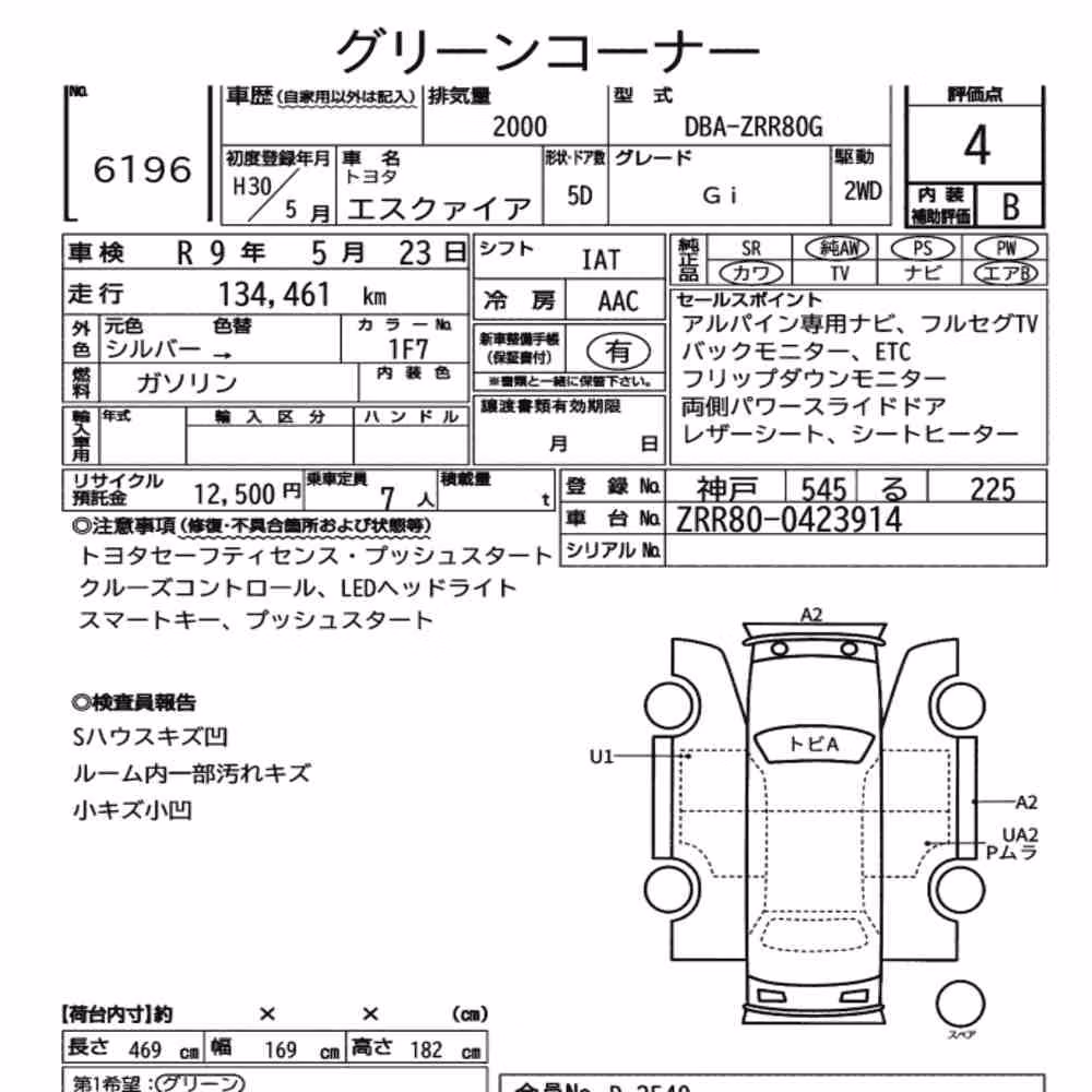 Notka aukcyjna: TOYOTA ESQUIRE GI