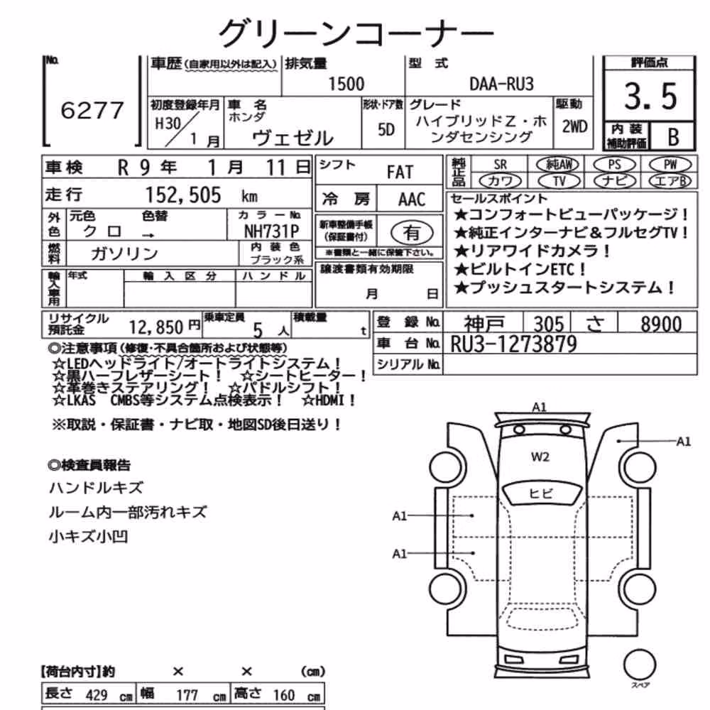 Notka aukcyjna: HONDA VEZEL HYBRID Z・HONDA SENSING