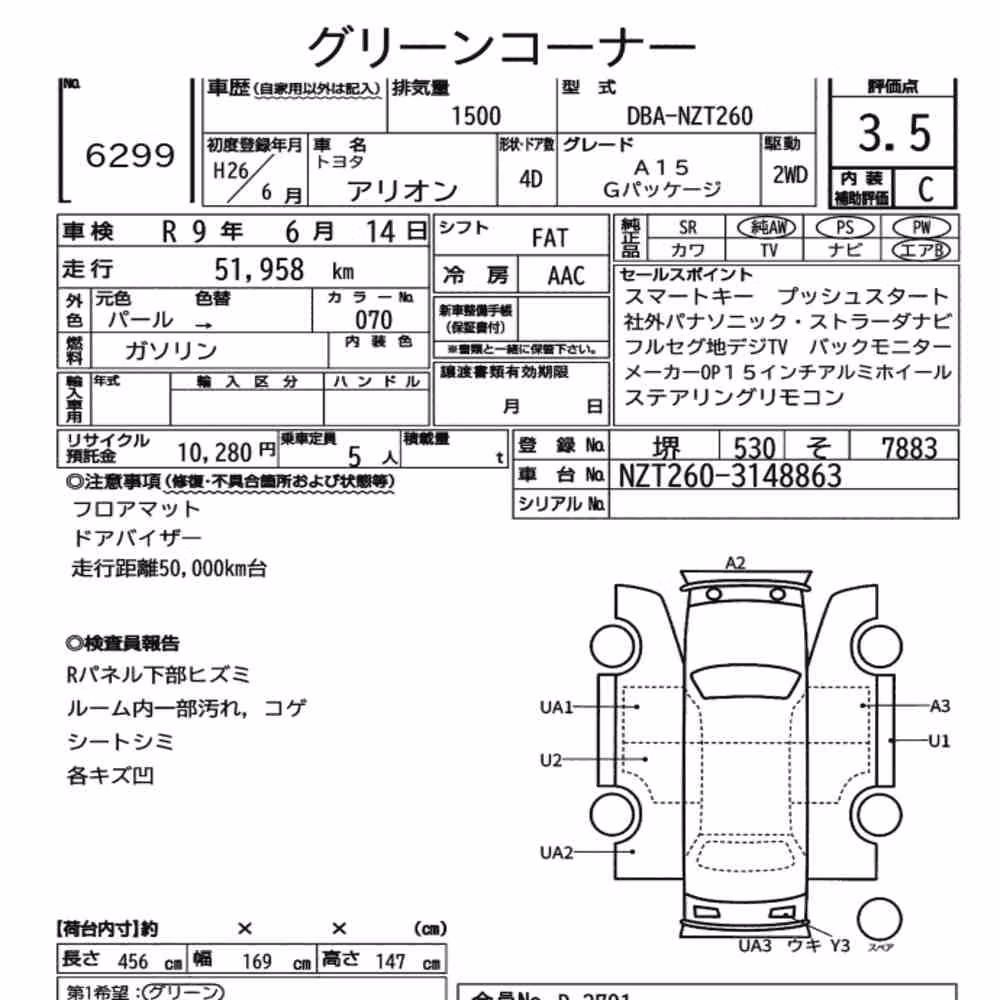 Notka aukcyjna: TOYOTA ALLION A15 G PACKAGE