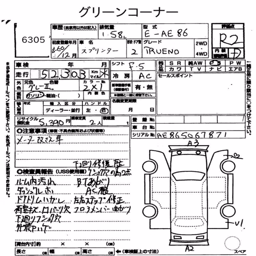 Notka aukcyjna: TOYOTA SPRINTER TRUENO 2D