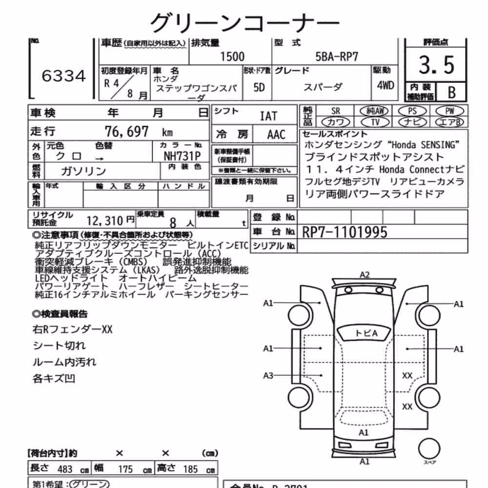 Notka aukcyjna: HONDA STEPWAGON SPADA 4WD SPADA