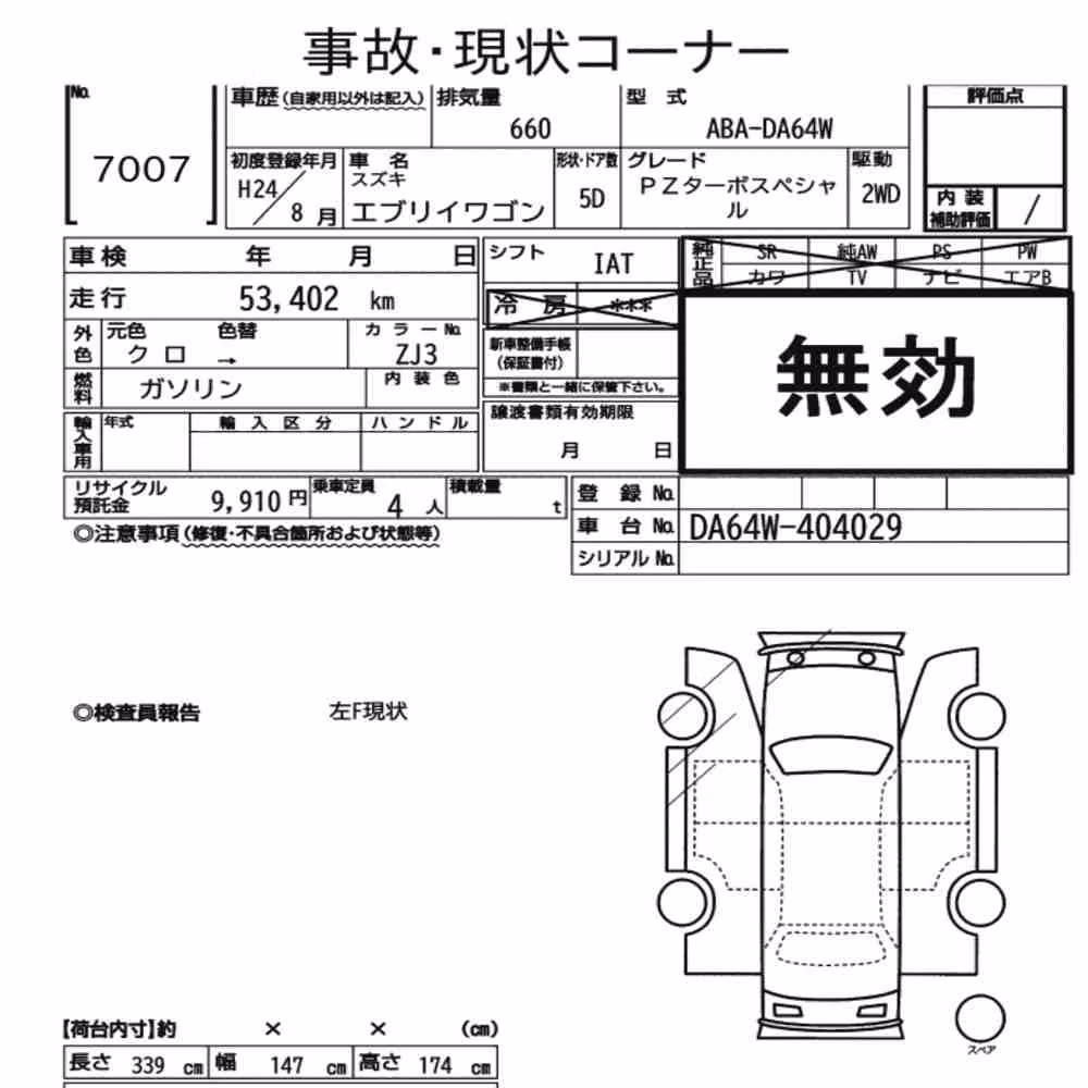 Notka aukcyjna: SUZUKI EVERY WAGON PZ TURBO SPECIAL