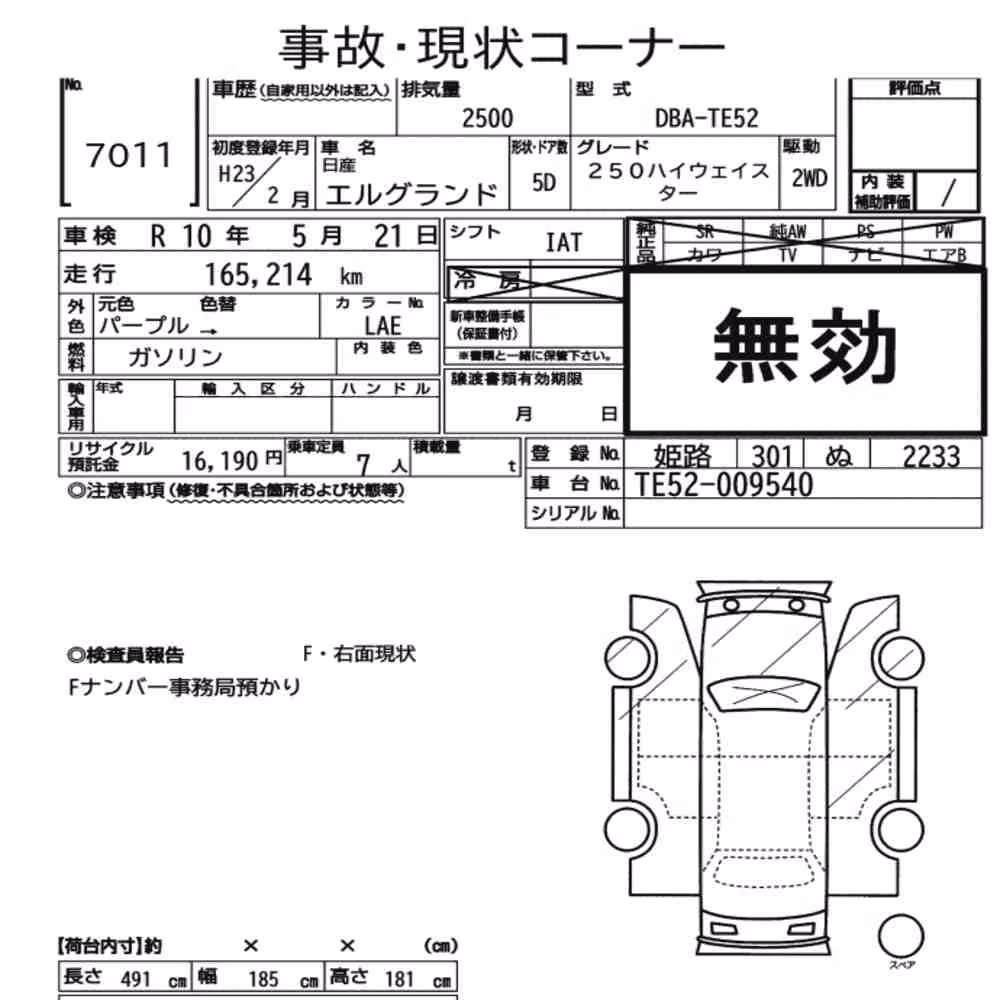 Notka aukcyjna: NISSAN ELGRAND 5D 250 HIGHWAY STAR