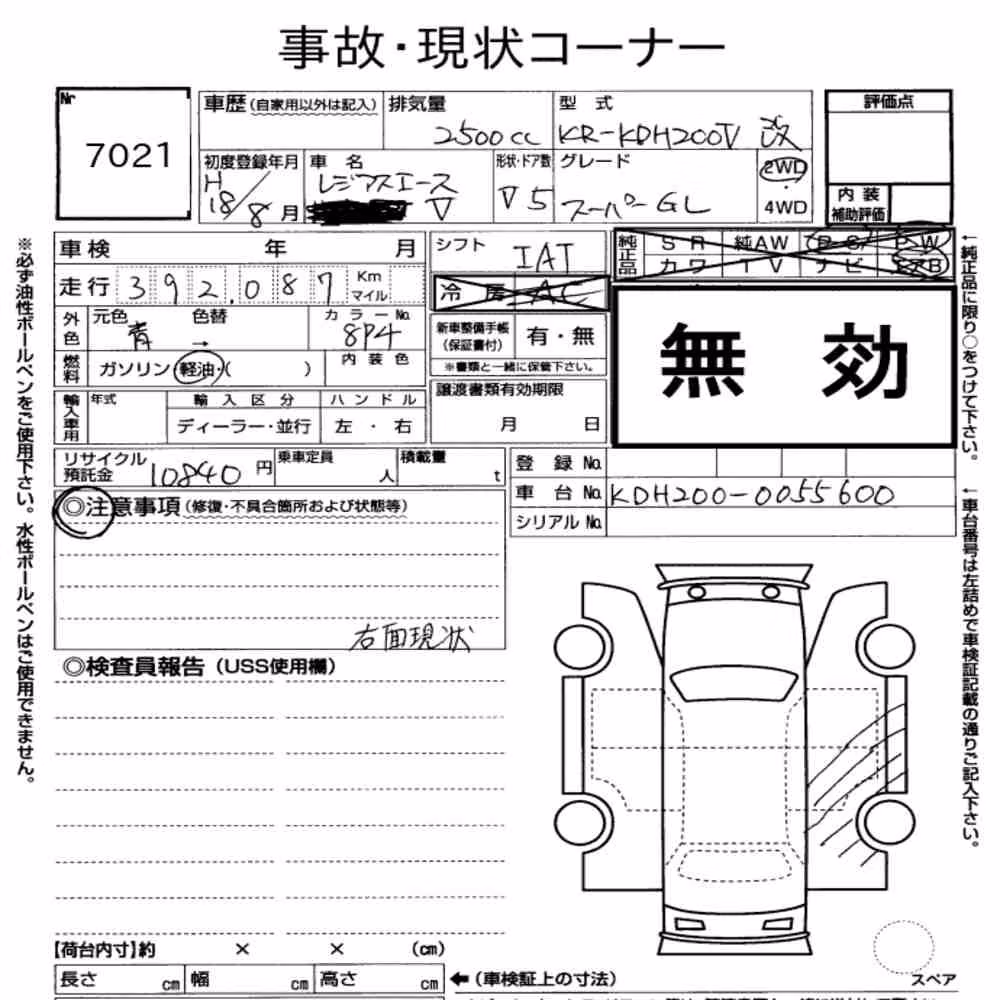 Notka aukcyjna: TOYOTA REGIUS ACE VAN 5D LONG SUPER GL