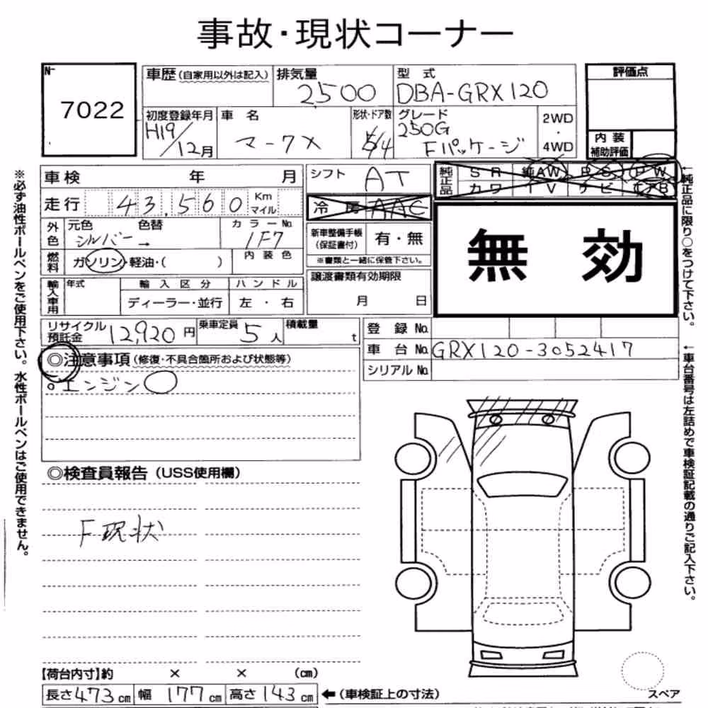 Notka aukcyjna: TOYOTA MARK X 250G F PACKAGE