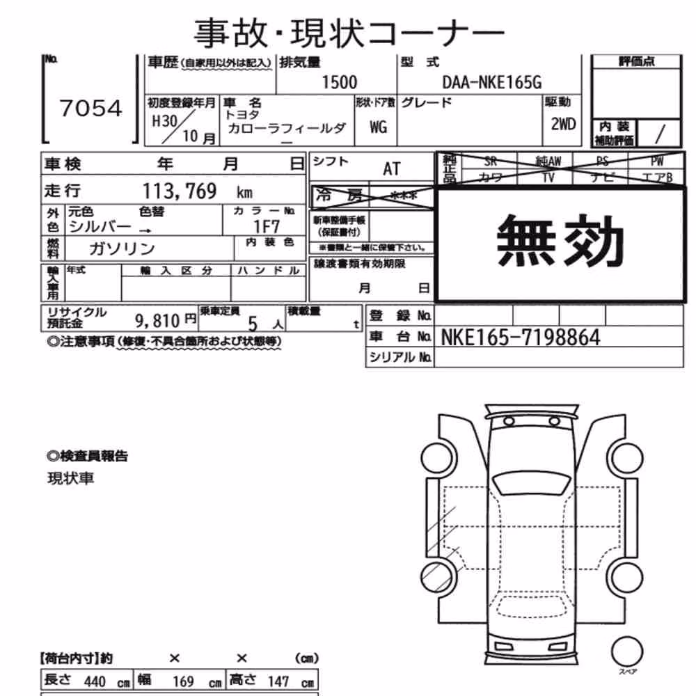 Notka aukcyjna: TOYOTA COROLLA FIELDER