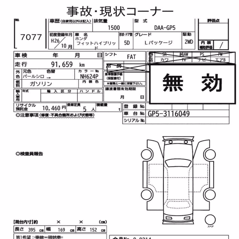 Notka aukcyjna: HONDA FIT HYBRID L PACKAGE