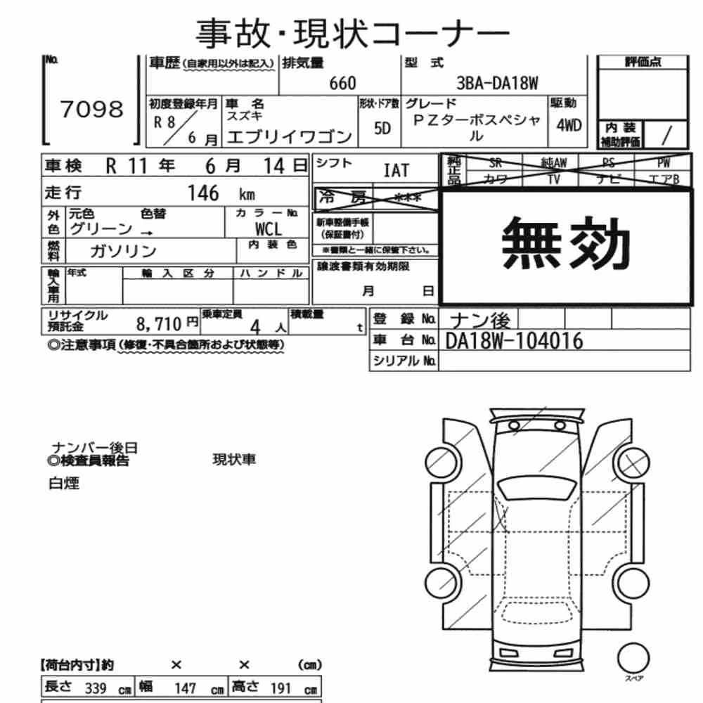 Notka aukcyjna: SUZUKI EVERY WAGON 4WD PZ TURBO SPECIAL