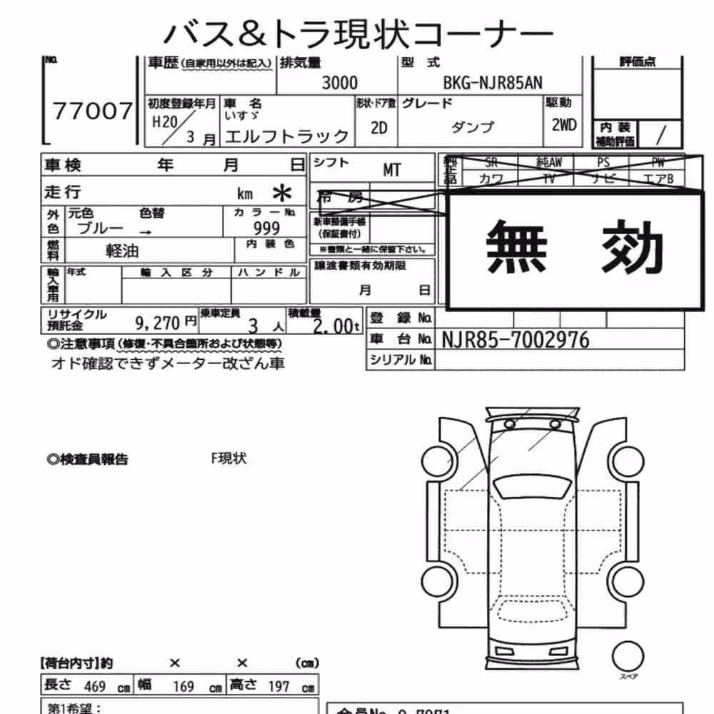 Notka aukcyjna: ISUZU ELF TRUCK 2D OTHERS
