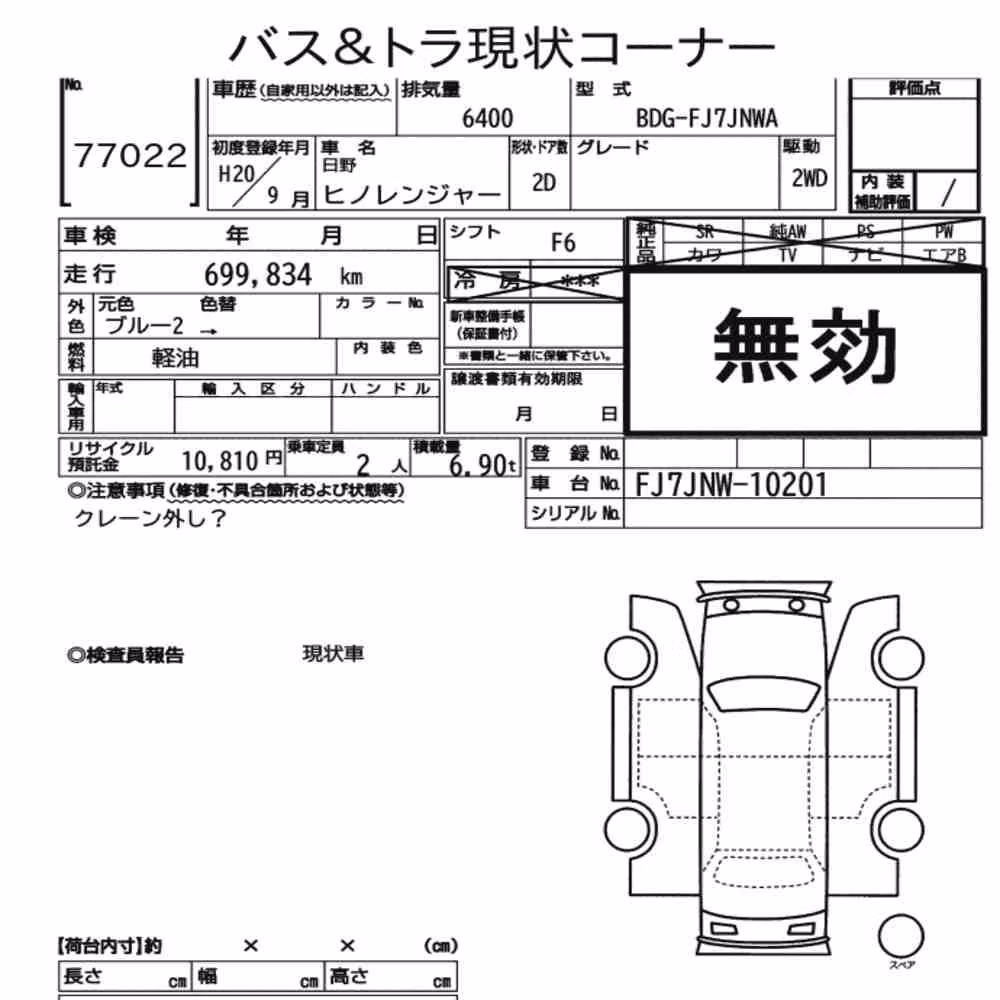 Notka aukcyjna: HINO HINO RANGER 2D