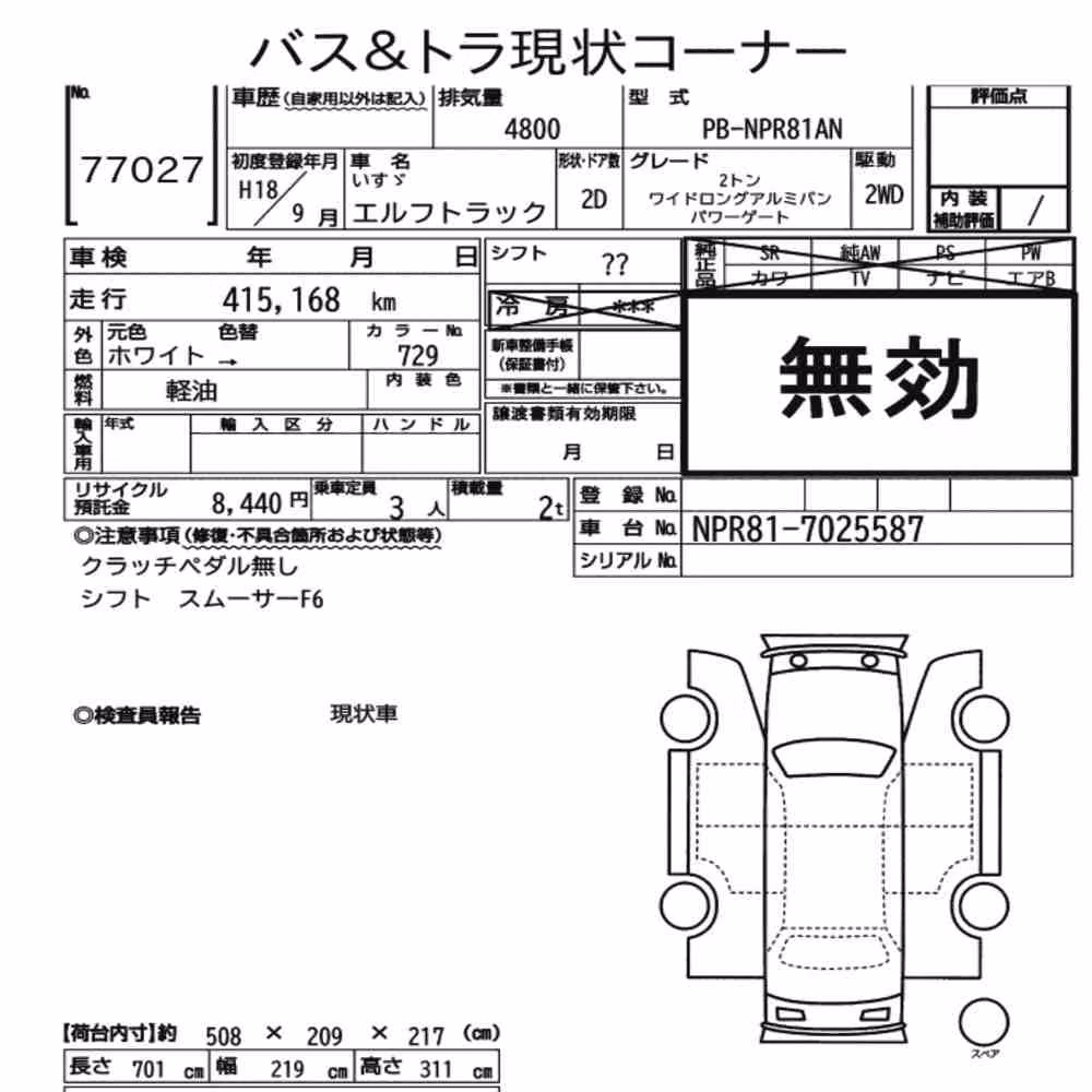 Notka aukcyjna: ISUZU ELF TRUCK 2D OTHERS