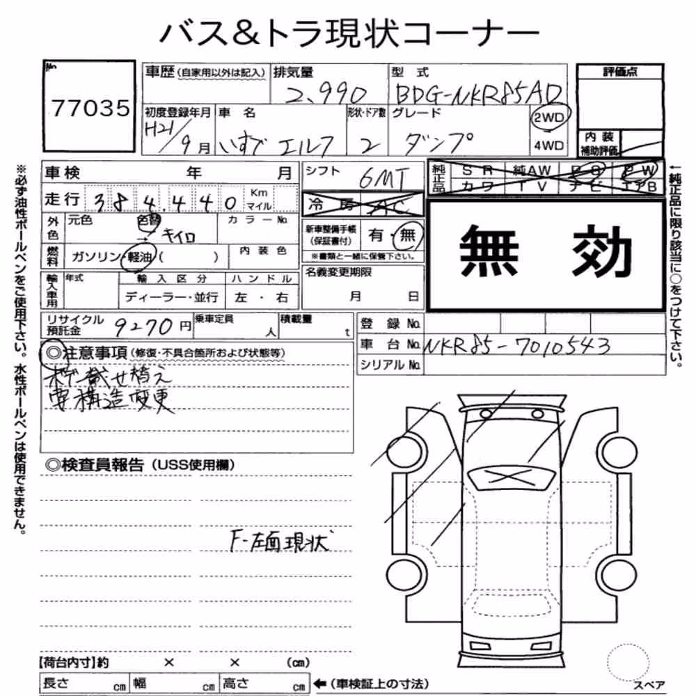 Notka aukcyjna: ISUZU ELF TRUCK DUMP