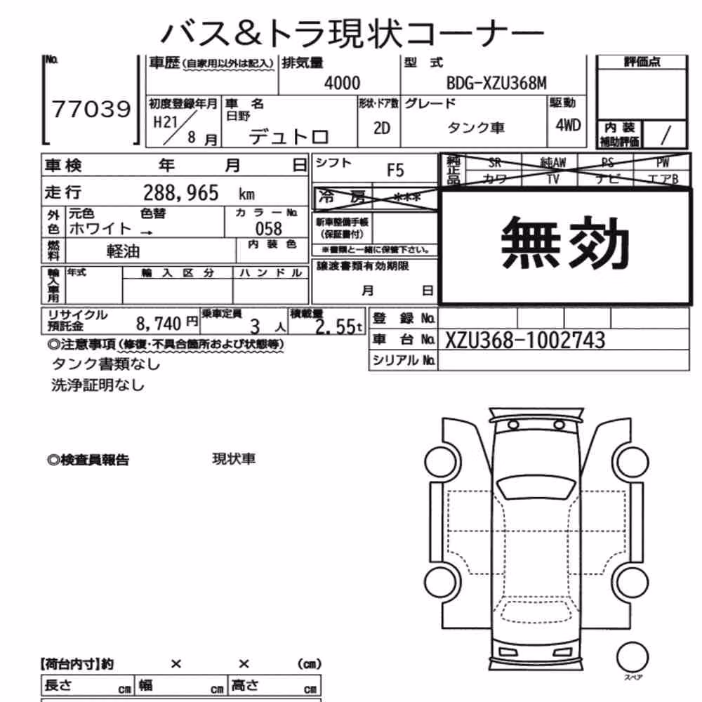 Notka aukcyjna: HINO DUTRO 2D 4WD OTHERS