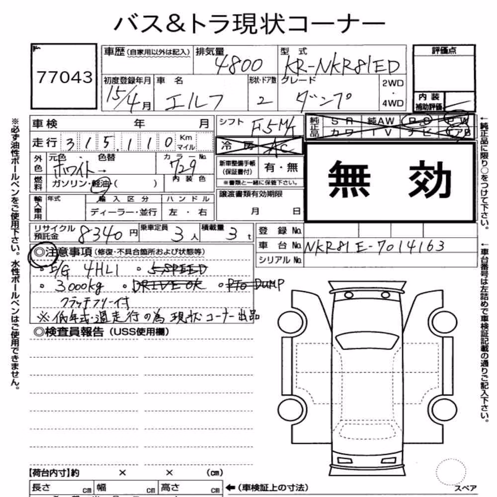 Notka aukcyjna: ISUZU ELF TRUCK 2D DUMP