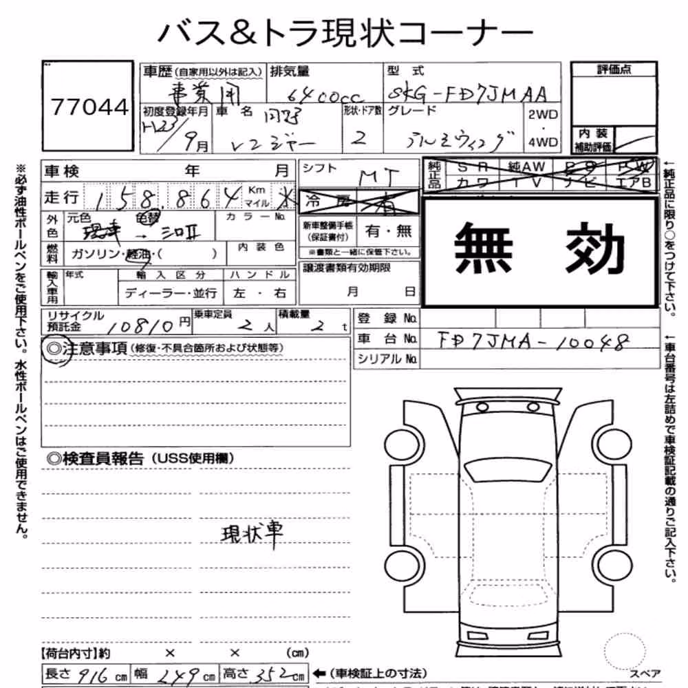 Notka aukcyjna: HINO HINO RANGER 2D OTHERS