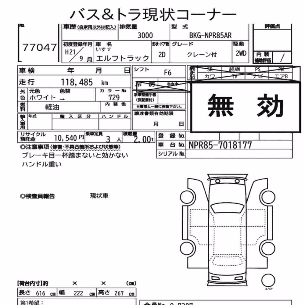Notka aukcyjna: ISUZU ELF TRUCK 2D OTHERS