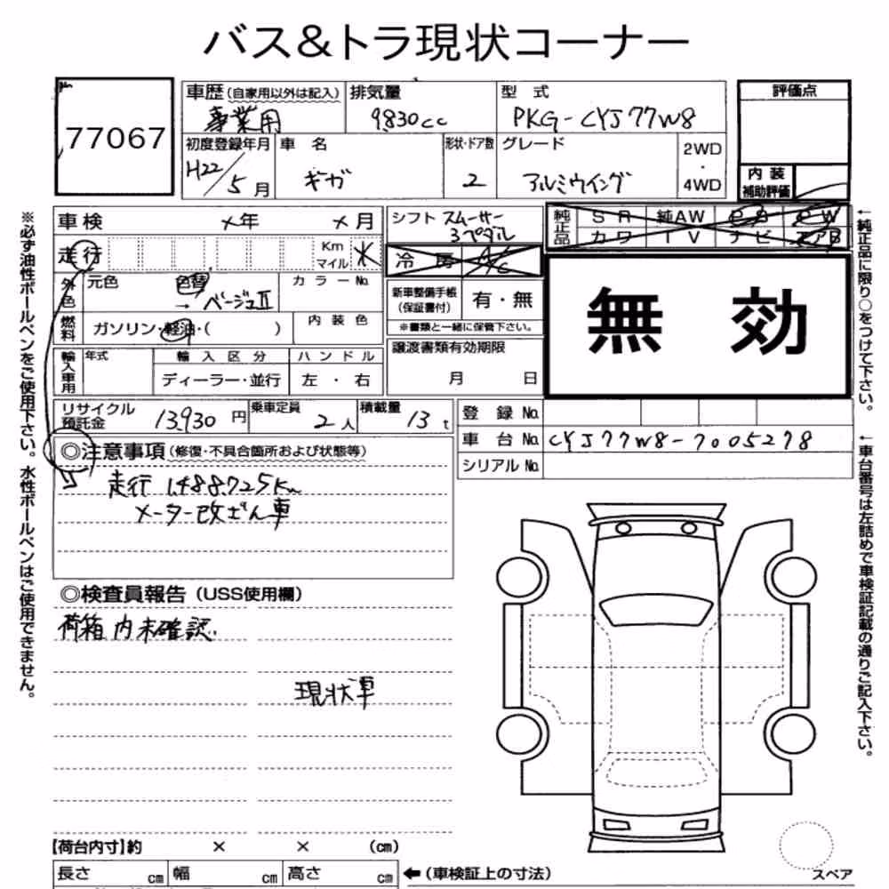 Notka aukcyjna: ISUZU GIGA OTHERS
