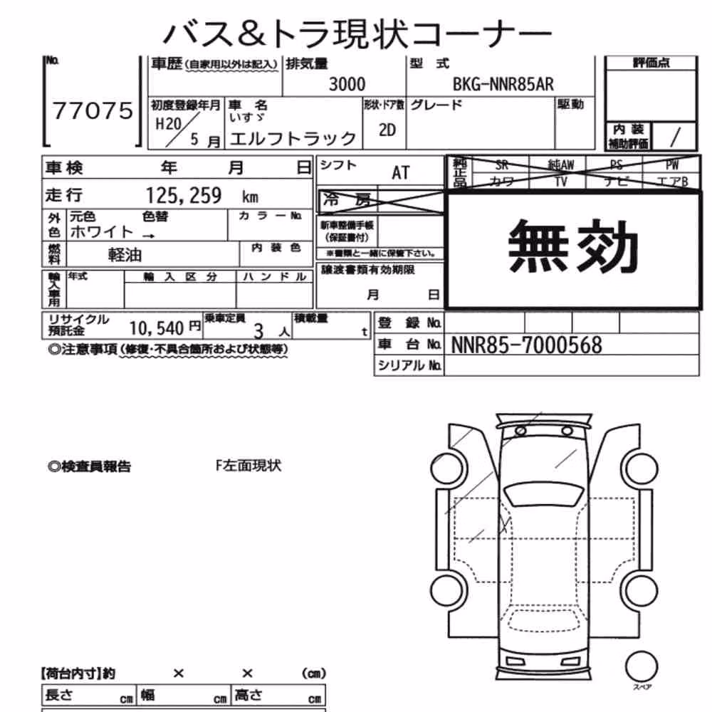 Notka aukcyjna: ISUZU ELF TRUCK 2D