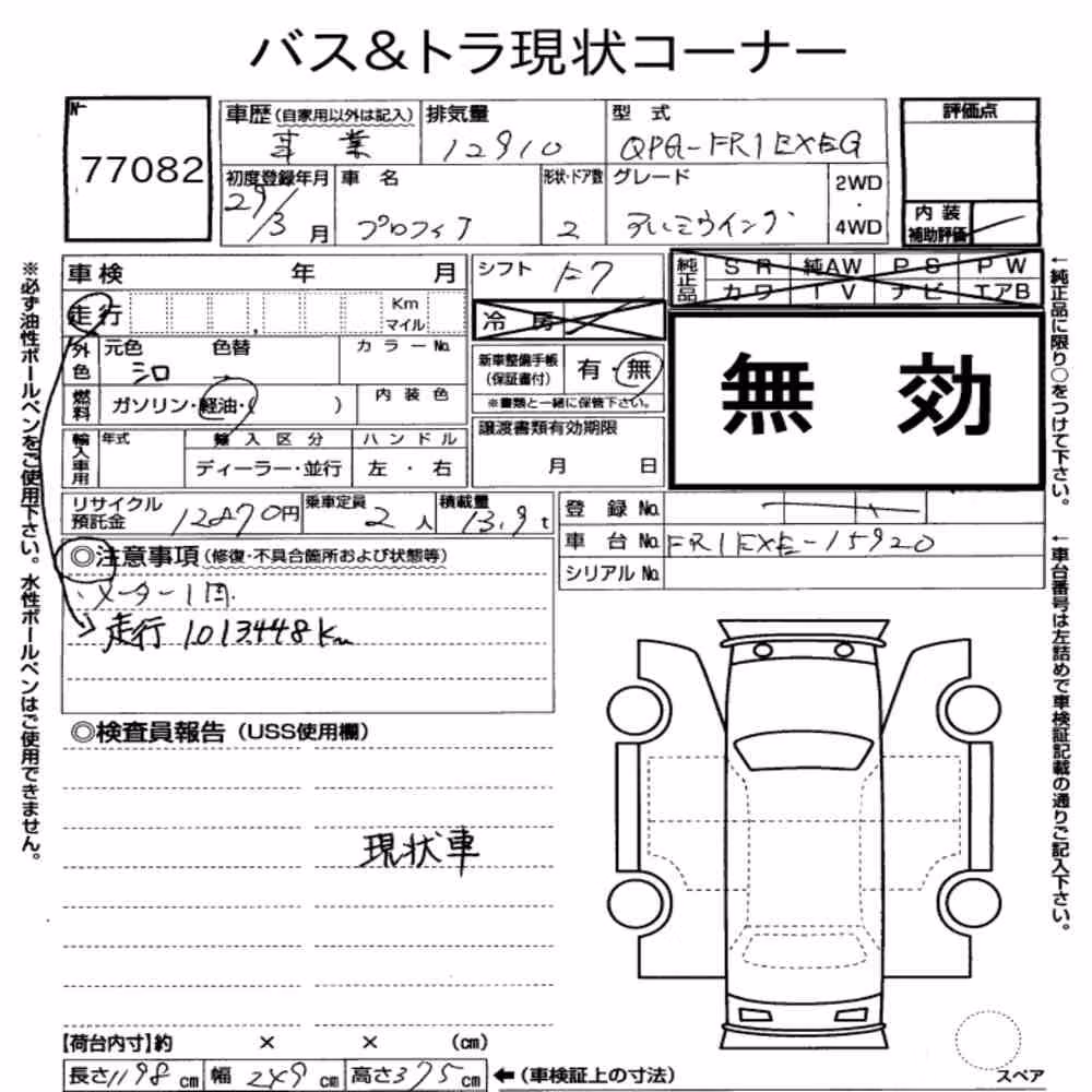 Notka aukcyjna: HINO PROFIA WING BODY