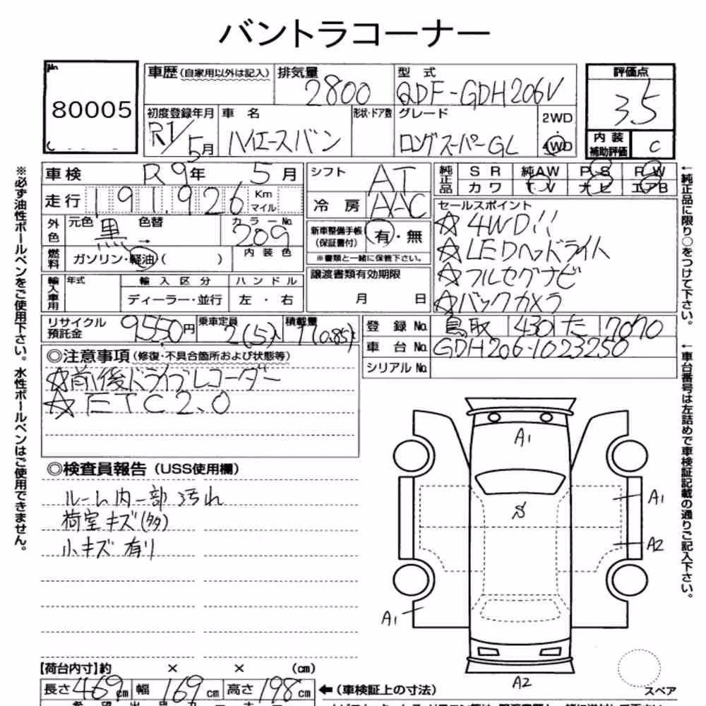 Notka aukcyjna: TOYOTA HIACE VAN 5D 4WD LONG SUPER GL