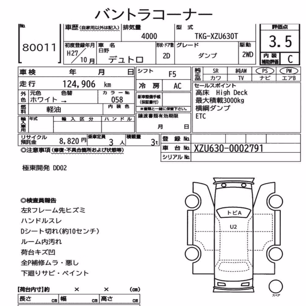 Notka aukcyjna: HINO DUTRO 2D DUMP