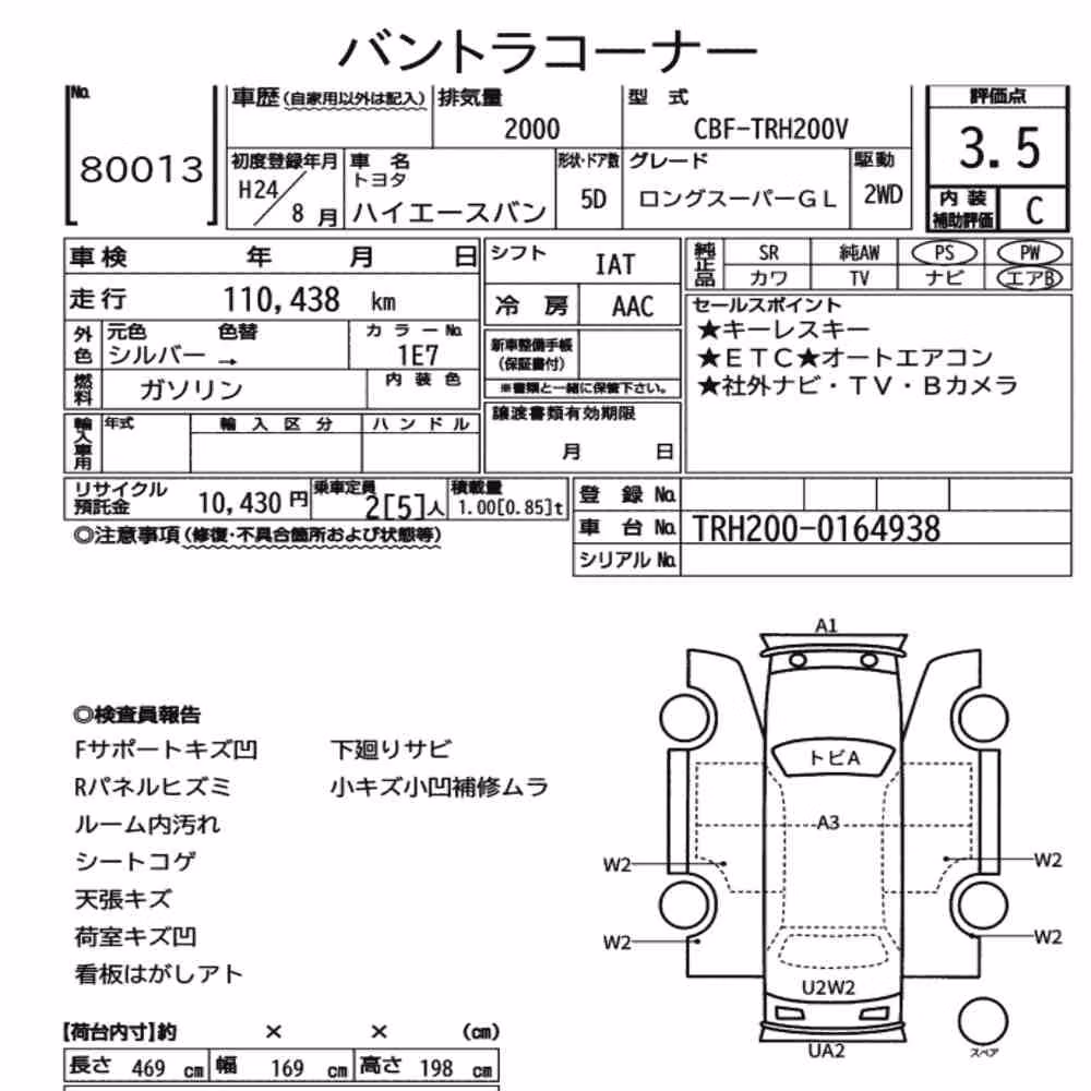 Notka aukcyjna: TOYOTA HIACE VAN 5D LONG SUPER GL