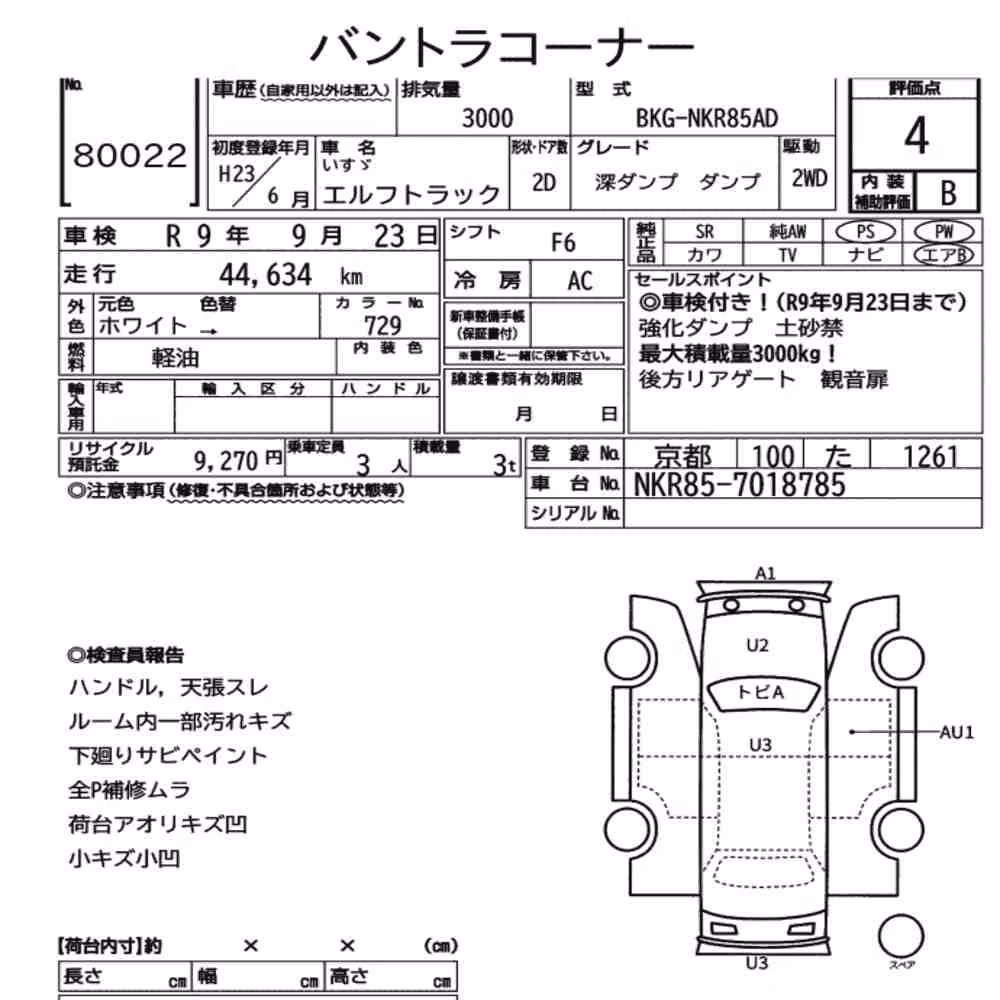 Notka aukcyjna: ISUZU ELF TRUCK 2D OTHERS
