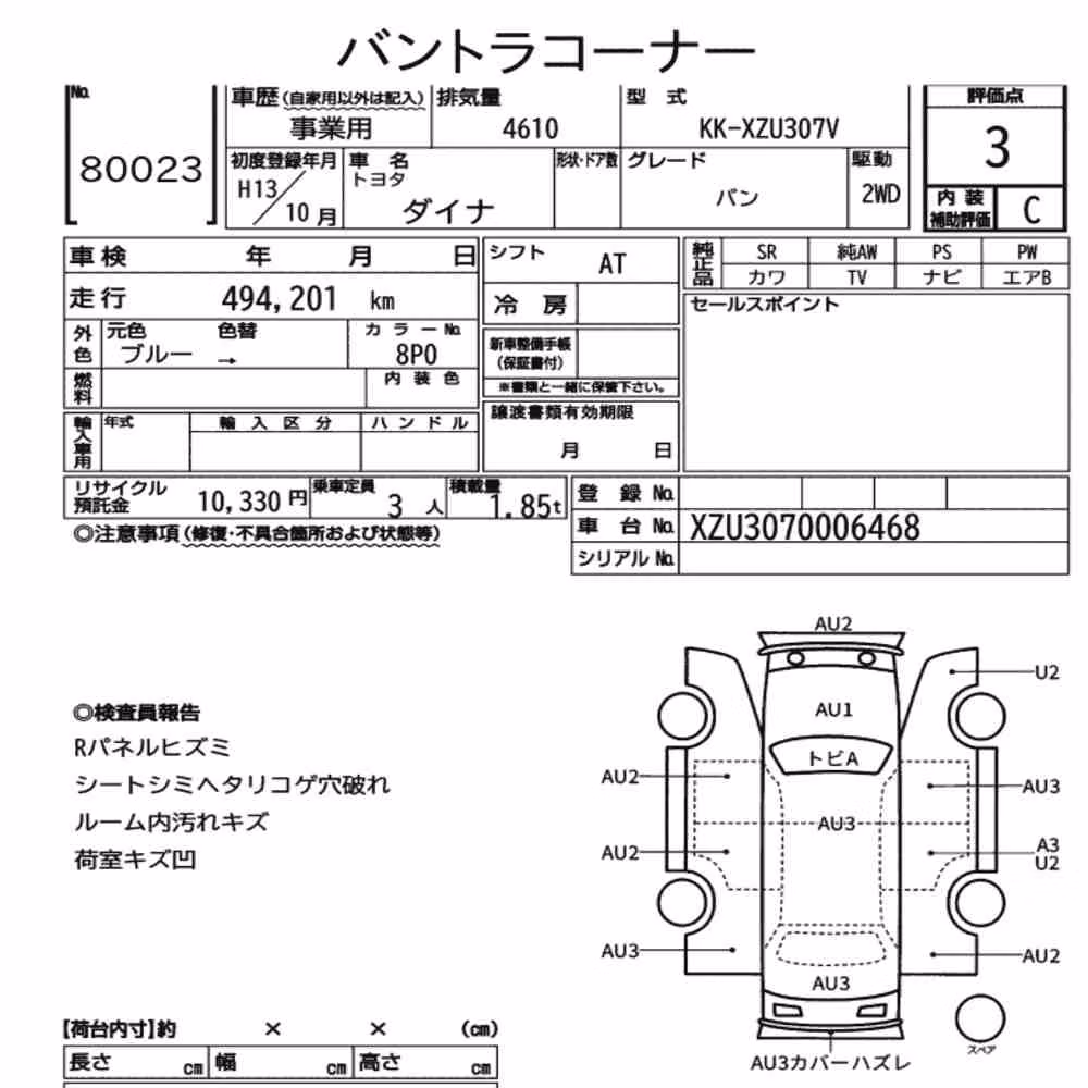 Notka aukcyjna: TOYOTA DYNA ROUTE VAN 5D