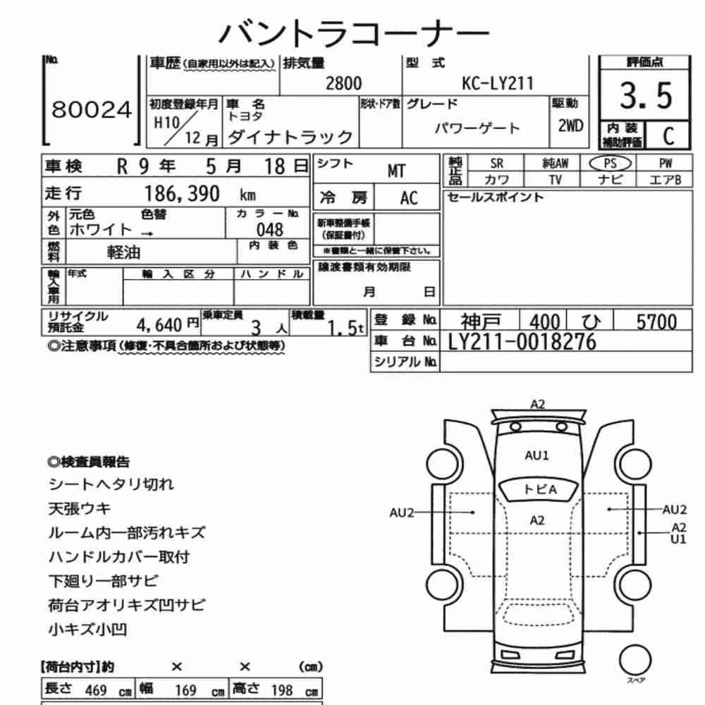 Notka aukcyjna: TOYOTA DYNA TRUCK POWER GATE