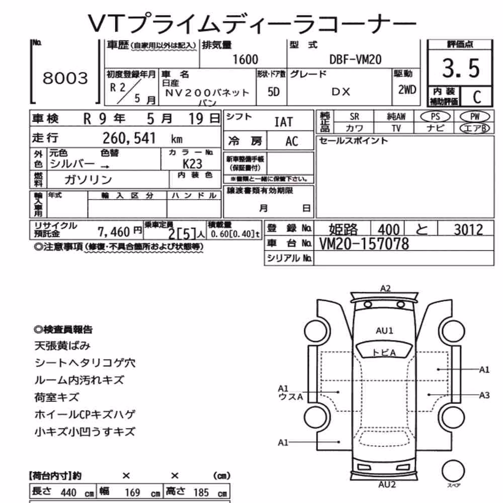 Notka aukcyjna: NISSAN NV200 VANETTE VAN DX