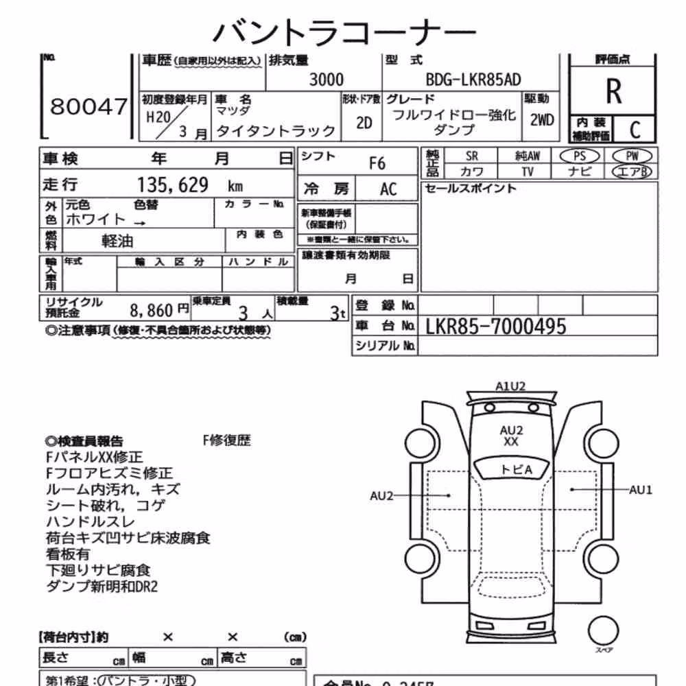 Notka aukcyjna: MAZDA TITAN TRUCK 2D FULL WIDELOW STRENGTHEN DUMP