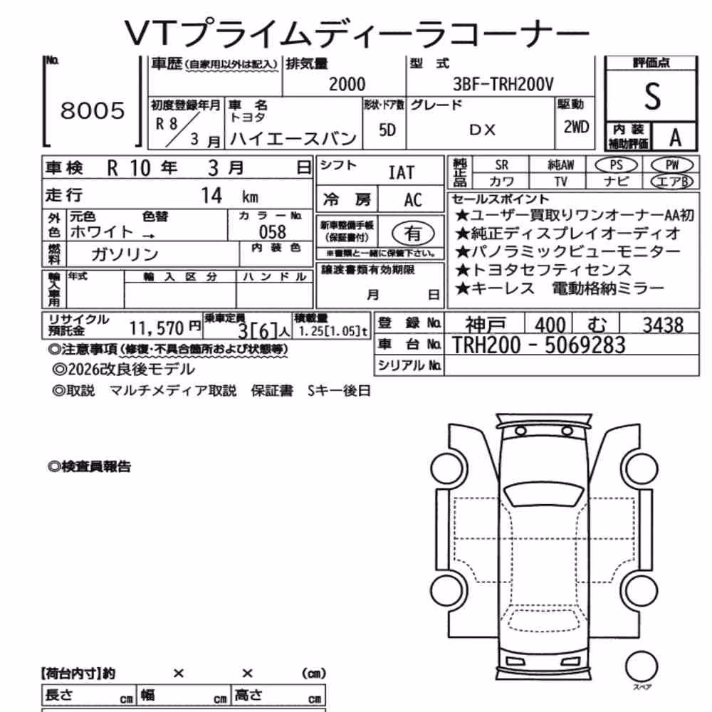 Notka aukcyjna: TOYOTA HIACE VAN 5D DX
