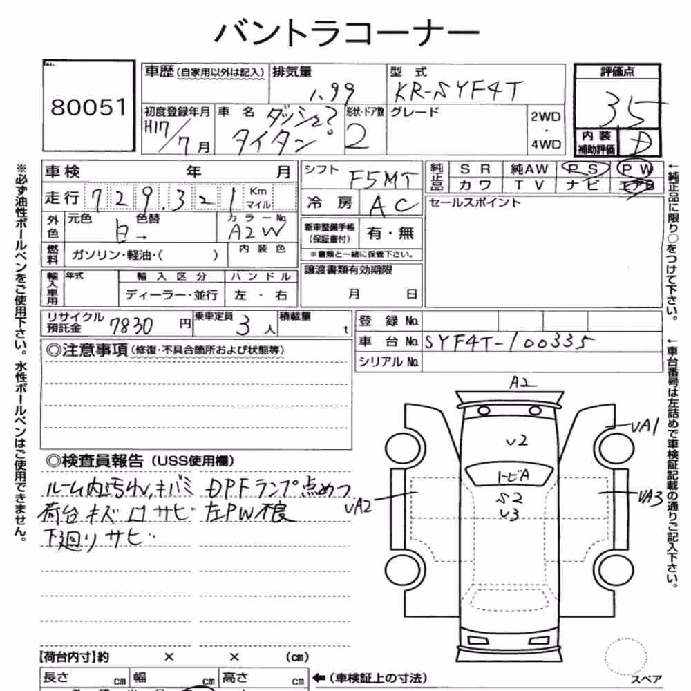 Notka aukcyjna: MAZDA TITAN DASH 2D