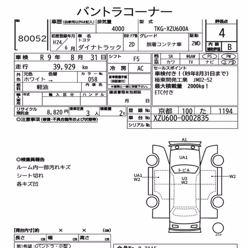 Notka aukcyjna: TOYOTA DYNA TRUCK 2D OTHERS