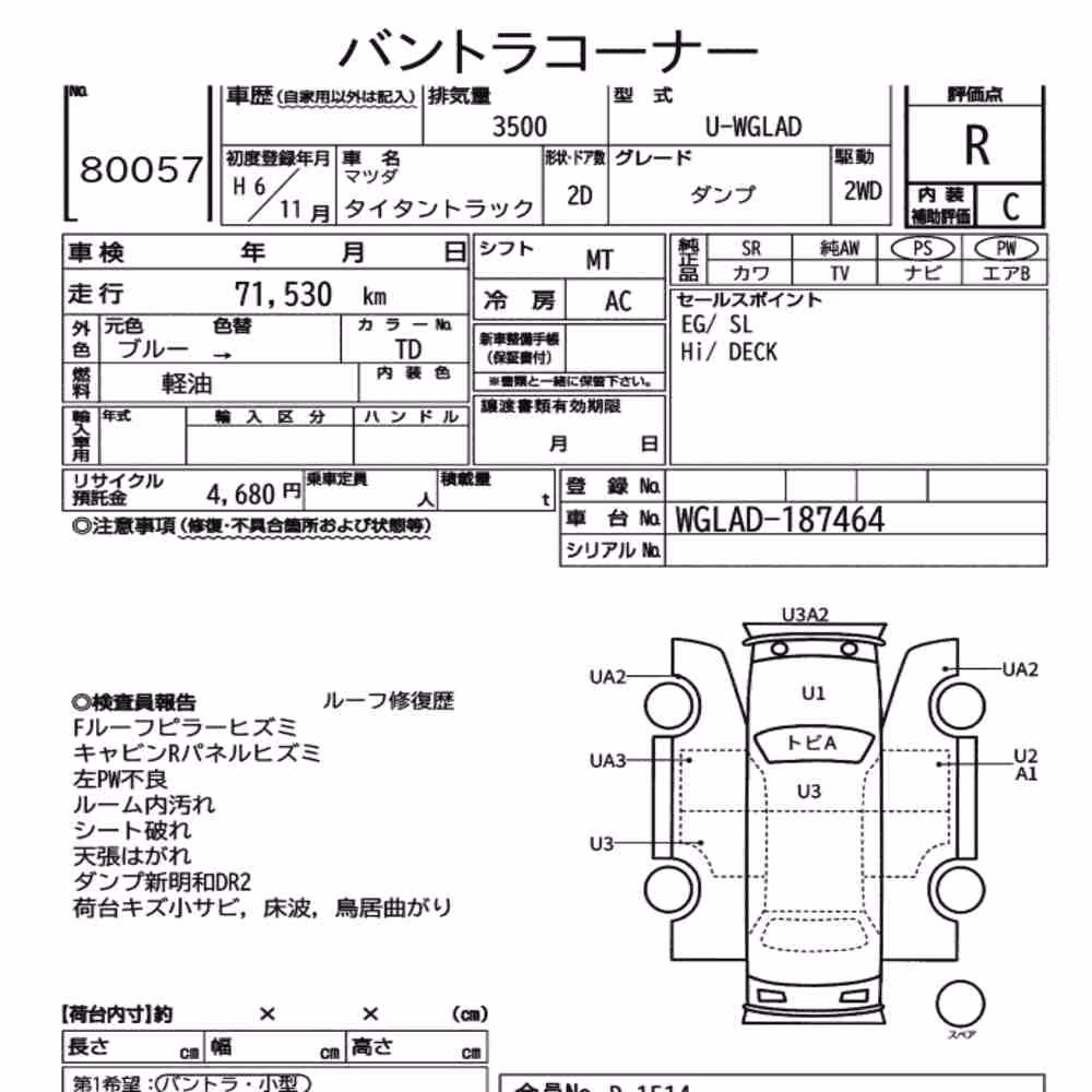 Notka aukcyjna: MAZDA TITAN TRUCK 2D DUMP