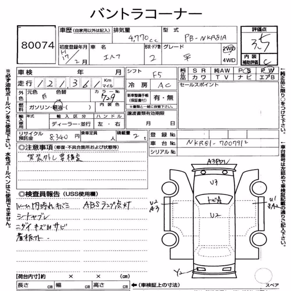 Notka aukcyjna: ISUZU ELF TRUCK 2D