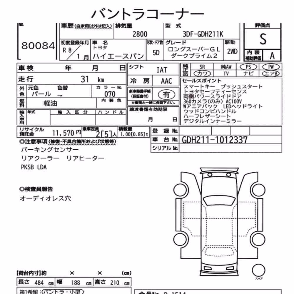 Notka aukcyjna: TOYOTA HIACE VAN 5D LONG SUPER GL DARK PRIME2