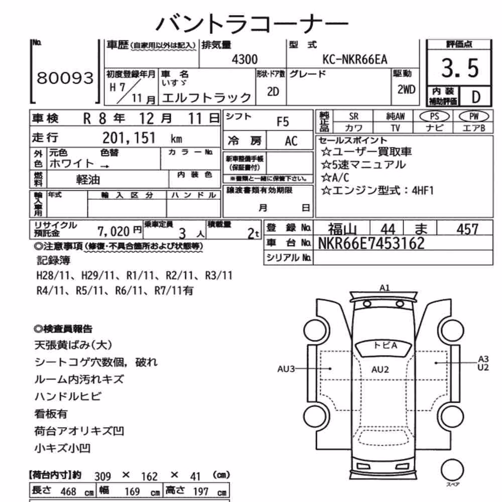 Notka aukcyjna: ISUZU ELF TRUCK 2D