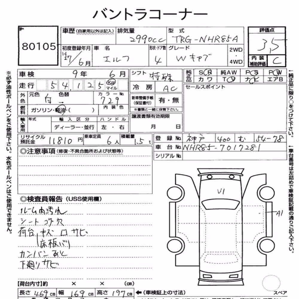 Notka aukcyjna: ISUZU ELF TRUCK 4D OTHERS