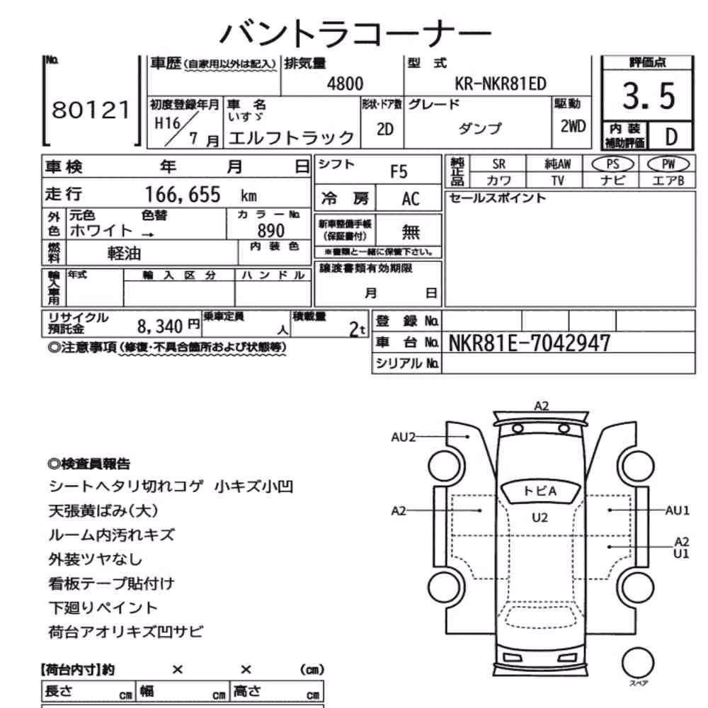 Notka aukcyjna: ISUZU ELF TRUCK 2D DUMP
