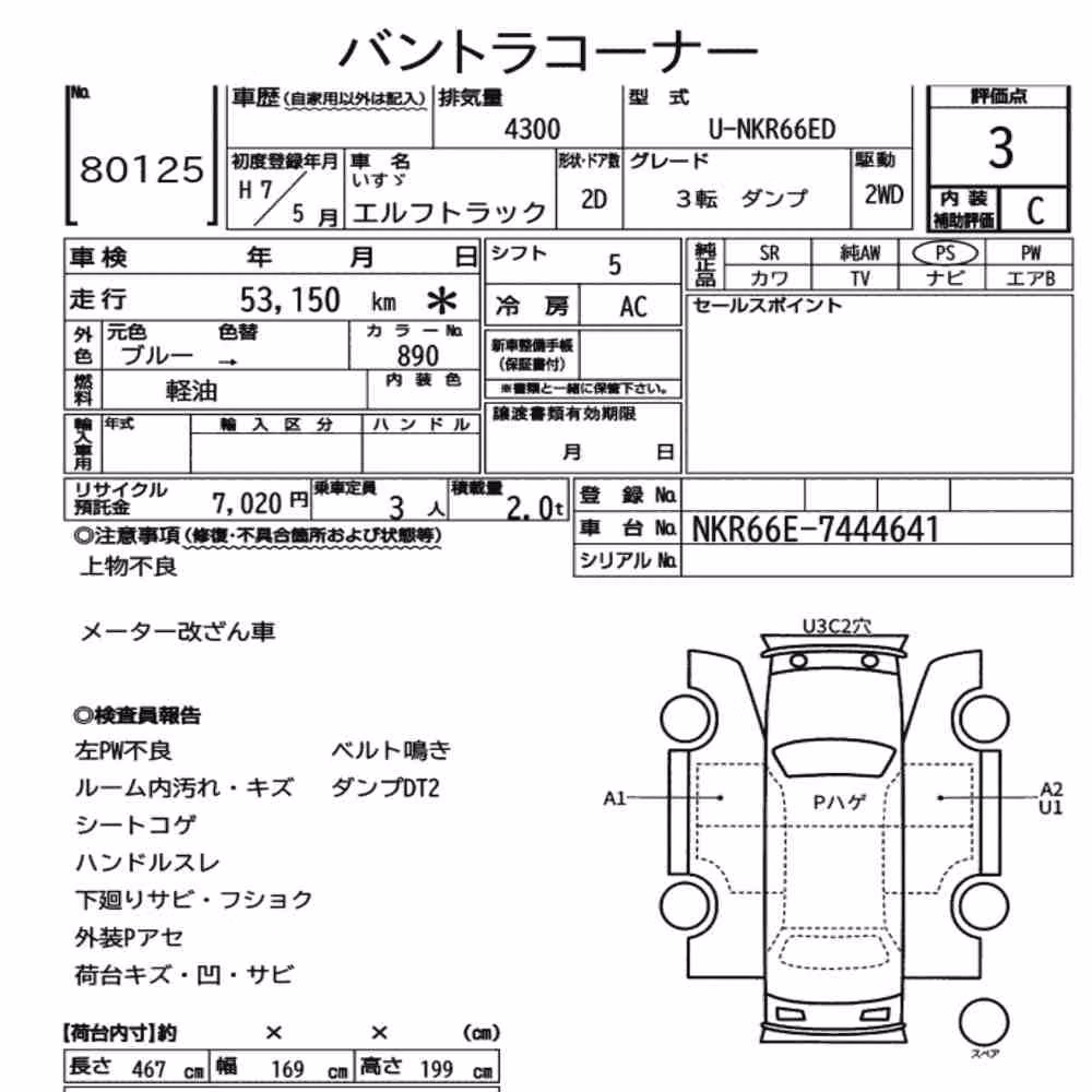 Notka aukcyjna: ISUZU ELF TRUCK 2D THREE WAY DUMP