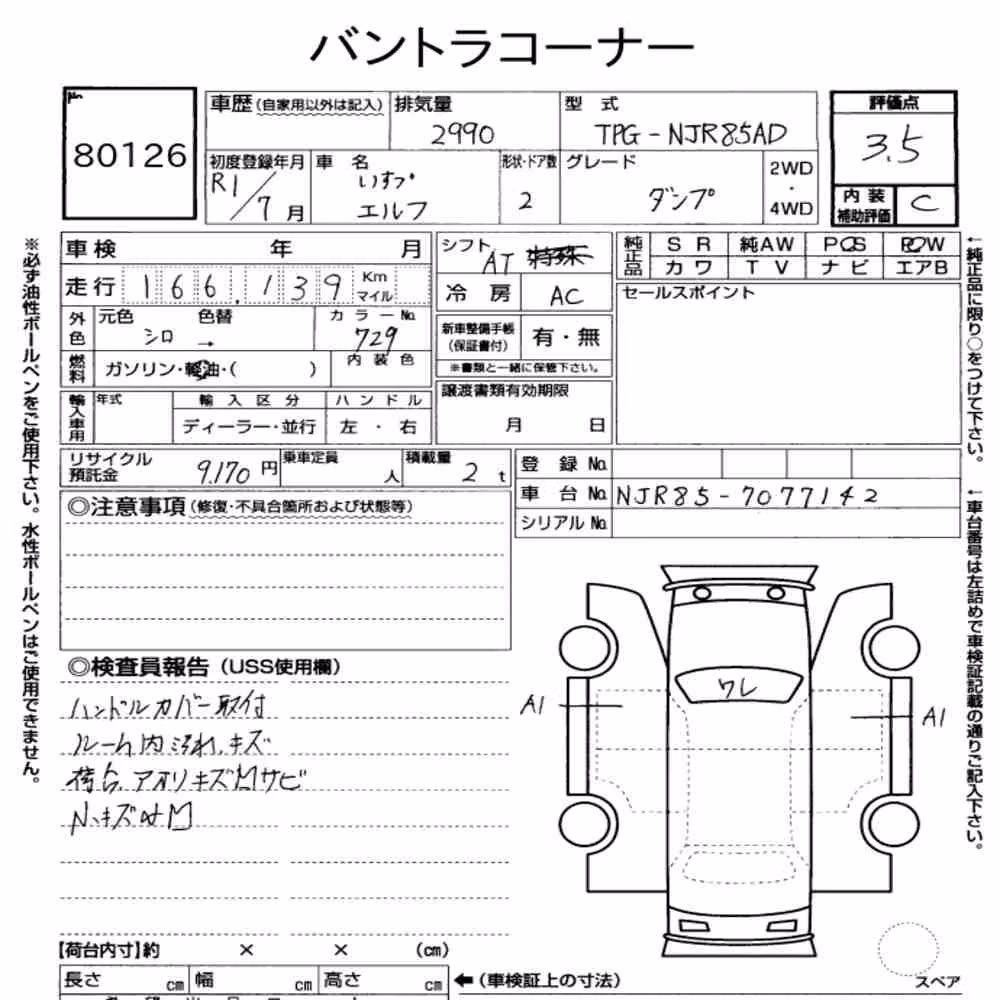 Notka aukcyjna: ISUZU ELF TRUCK DUMP