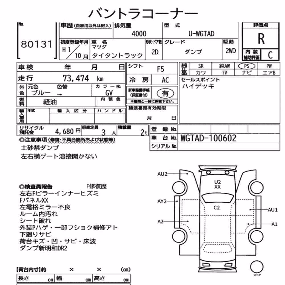 Notka aukcyjna: MAZDA TITAN TRUCK 2D DUMP