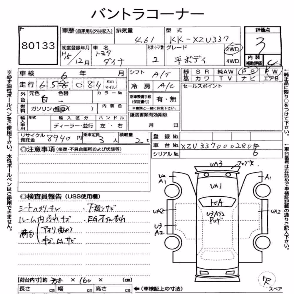 Notka aukcyjna: TOYOTA DYNA TRUCK 2D