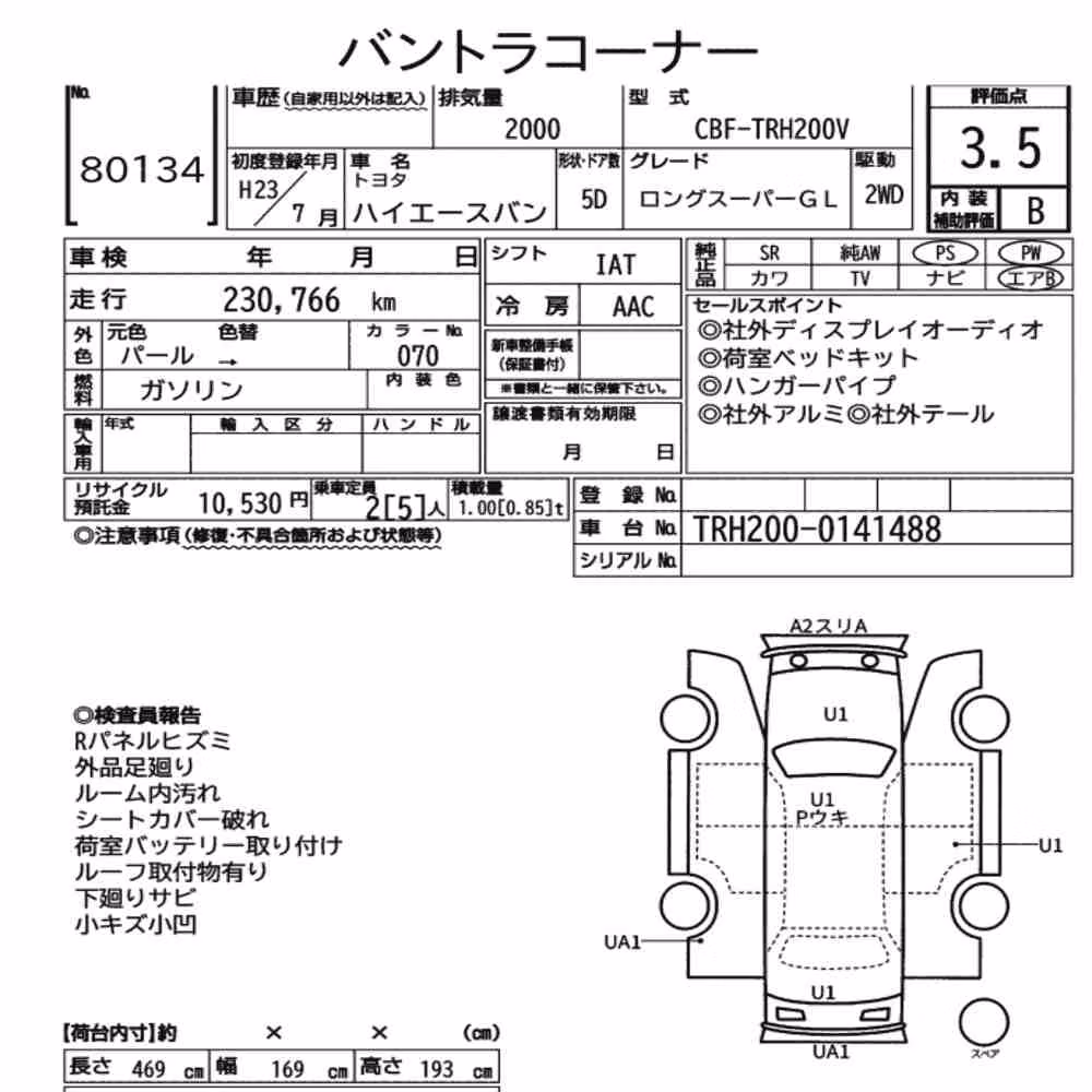 Notka aukcyjna: TOYOTA HIACE VAN 5D LONG SUPER GL