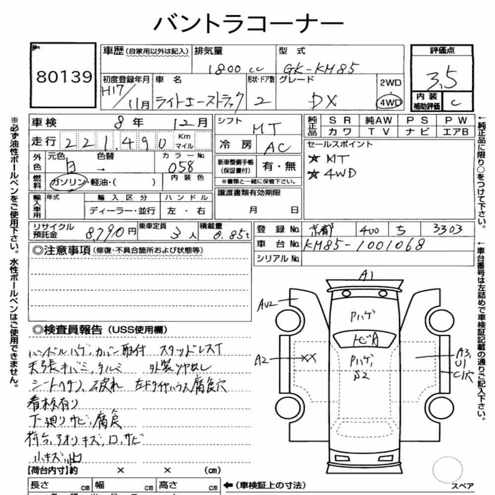 Notka aukcyjna: TOYOTA LITEACE TRUCK 4WD DX